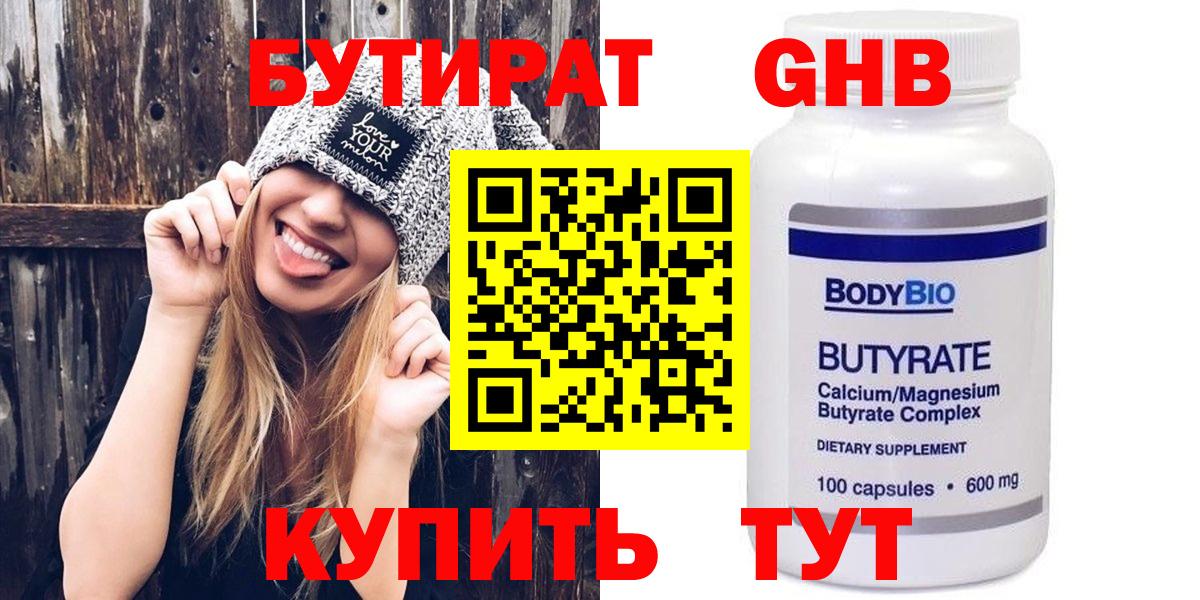 Бутират оксана  Вход с VPN  Бутират  Павлово 