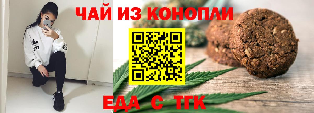 Павлово  Cannafood конопля  Вход с VPN 