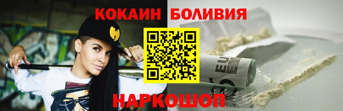 Павлово  КОКАИН FishScale  Вход с VPN  где продают   COCAIN 98% 