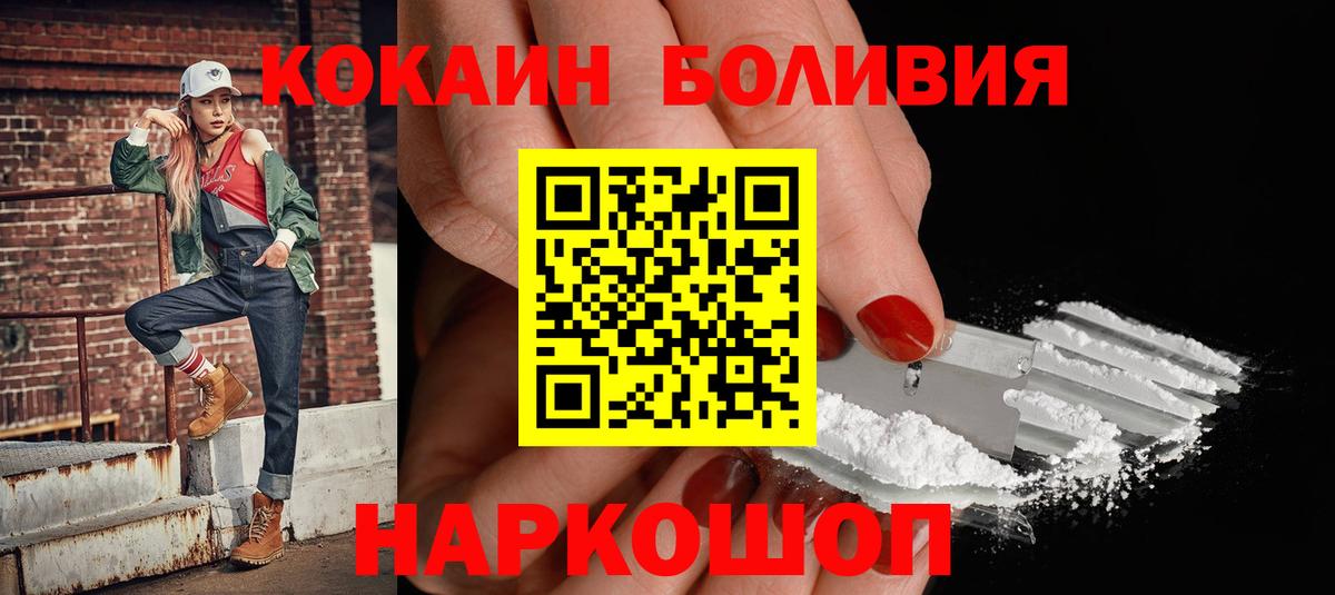 Кокаин Колумбийский Павлово