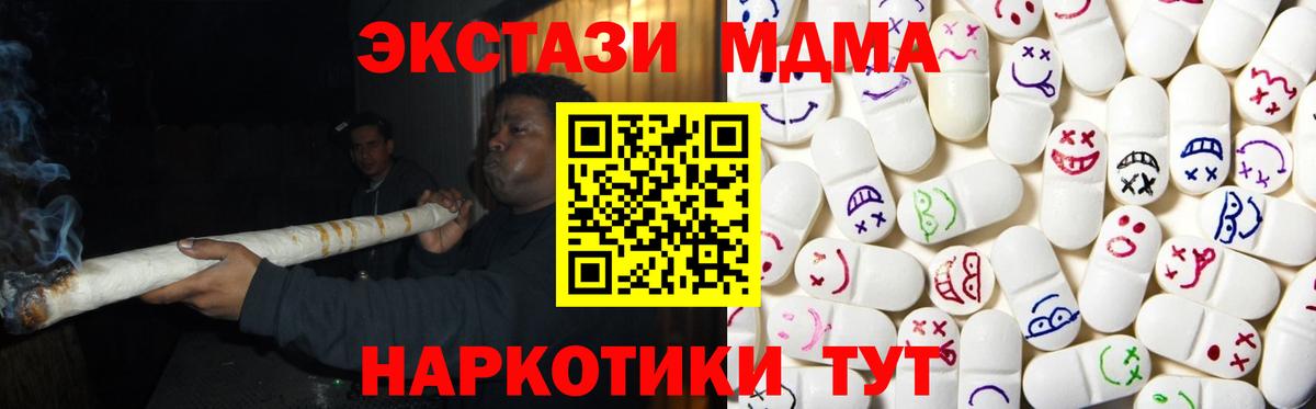 Павлово  Экстази TESLA  Экстази диски  ОМГ ОМГ как войти  продажа наркотиков  Вход с VPN  Ecstasy 