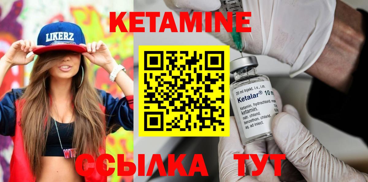 Кетамин ketamine  Вход с VPN  Павлово 