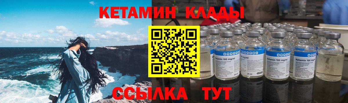 Кетамин VHQ Павлово