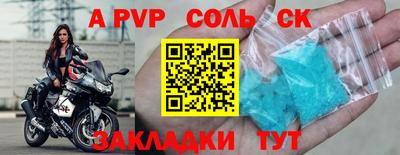 ALPHA-PVP Ливны