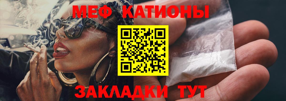 Павлово  МЕФ  Меф VHQ  Вход с VPN  МЯУ-МЯУ мяу мяу  МЯУ-МЯУ 