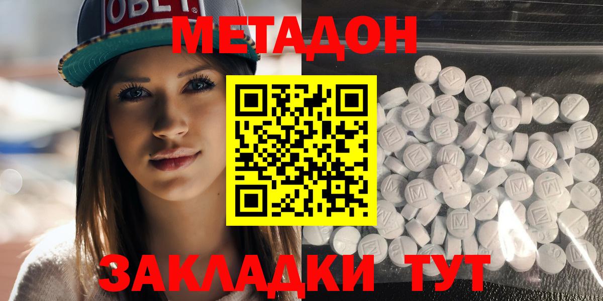 Павлово  МЕТАДОН белоснежный  OMG сайт  Вход с VPN  Метадон кристалл 