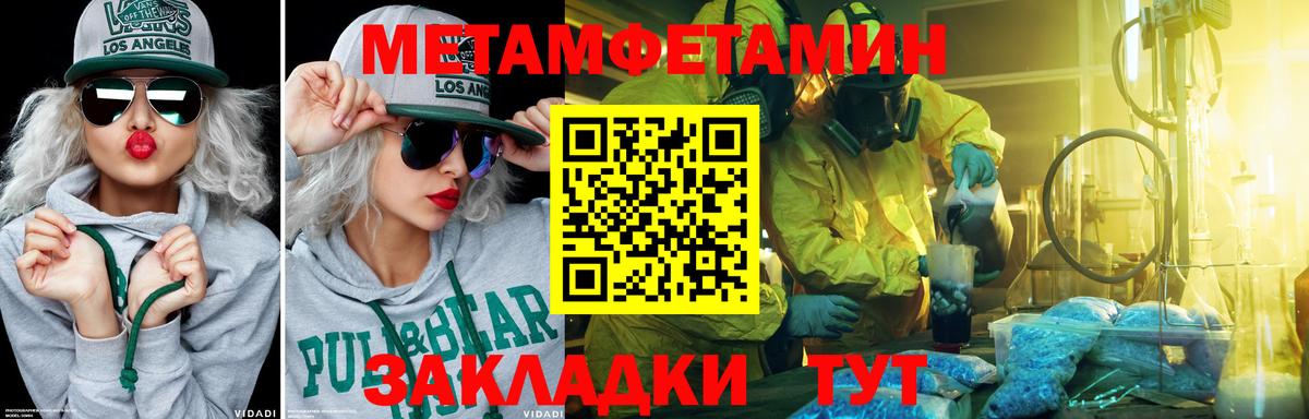 Первитин кристалл Павлово