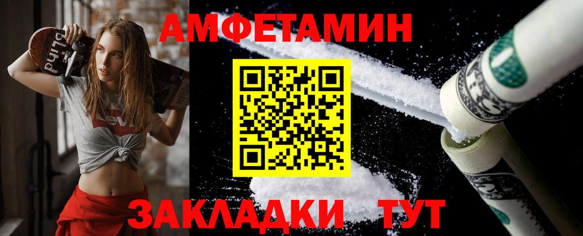 Первитин Декстрометамфетамин 99.9%  Первитин  Павлово  Вход с VPN 