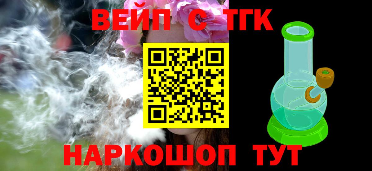 Павлово  Дистиллят ТГК жижа  Дистиллят ТГК Wax  купить наркотики цена  Вход с VPN 