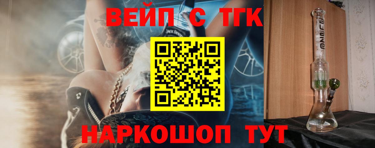Дистиллят ТГК THC oil Павлово